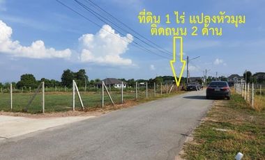 For sale land in San Pa Tong, Chiang Mai