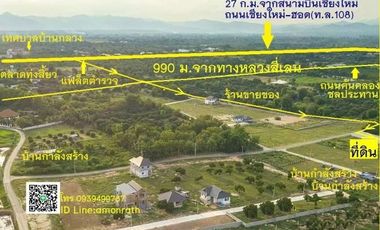 For sale land in San Pa Tong, Chiang Mai