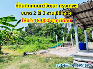 For sale land in Thawi Watthana, Bangkok