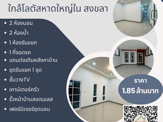 For sale 2 bed townhouse in Hat Yai, Songkhla
