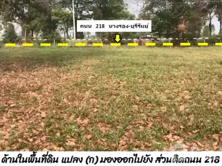 For sale land in Mueang Buriram, Buriram
