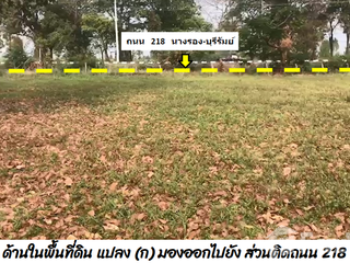 For sale land in Mueang Buriram, Buriram