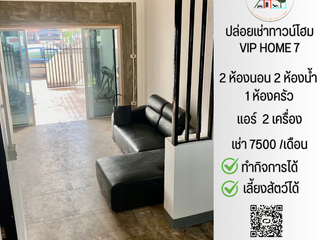 For rent 2 bed townhouse in Mueang Khon Kaen, Khon Kaen