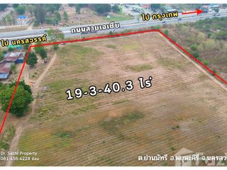 For sale land in Phayuha Khiri, Nakhon Sawan