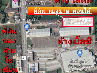 For sale land in Mueang Chumphon, Chumphon