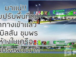 For sale land in Mueang Chumphon, Chumphon