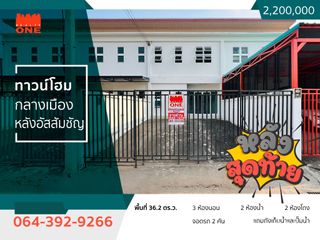 For sale 3 Beds townhouse in Mueang Nakhon Ratchasima, Nakhon Ratchasima