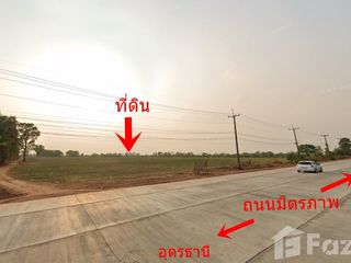 For sale land in Phen, Udon Thani