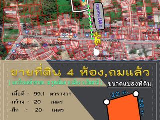 For sale land in Mueang Pattani, Pattani