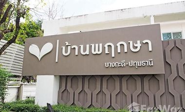 ขาย 3 เตียง บ้านเดี่ยว ใน เมืองปทุมธานี, ปทุมธานี