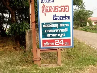 For sale land in Mueang Sakon Nakhon, Sakon Nakhon