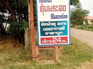 For sale land in Mueang Sakon Nakhon, Sakon Nakhon