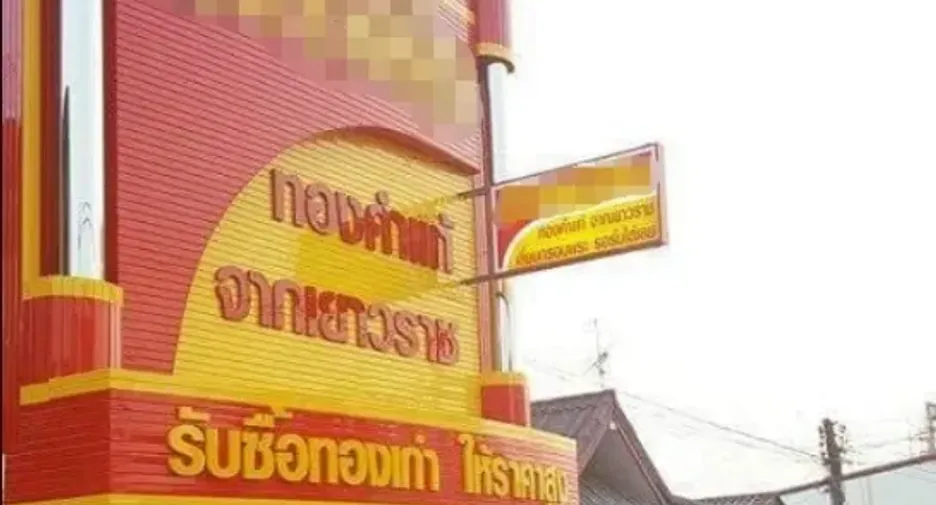 For sale 5 bed office in Nong Han, Udon Thani