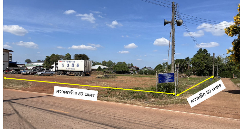 For sale land in Sawang Daen Din, Sakon Nakhon