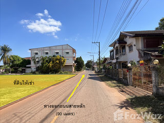 For sale land in Sawang Daen Din, Sakon Nakhon