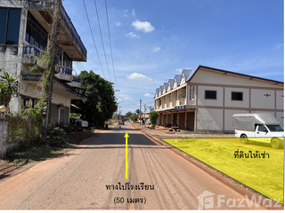 For sale land in Sawang Daen Din, Sakon Nakhon