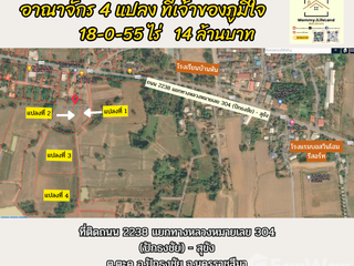 For sale land in Pak Thong Chai, Nakhon Ratchasima