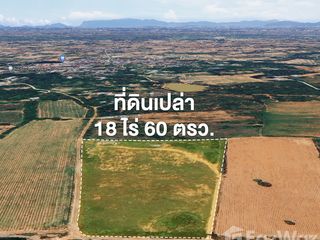 For sale land in Mueang Khon Kaen, Khon Kaen