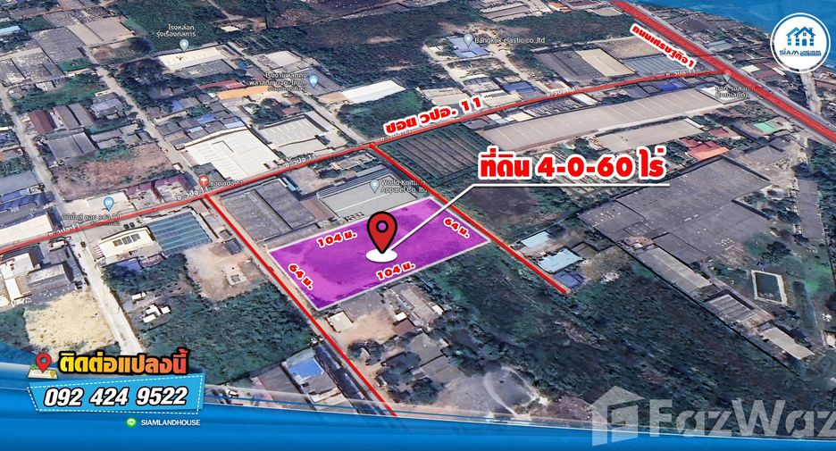 ขาย ที่ดิน ใน กระทุ่มแบน, สมุทรสาคร