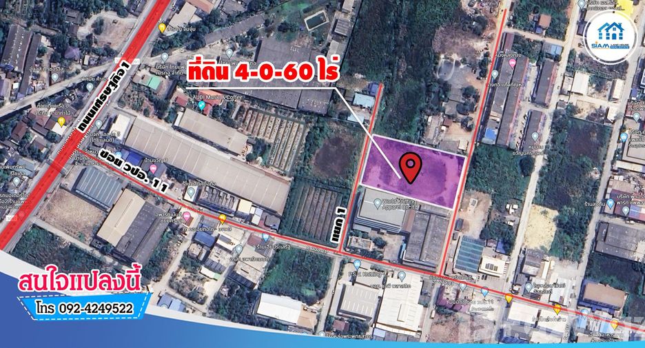 ขาย ที่ดิน ใน กระทุ่มแบน, สมุทรสาคร