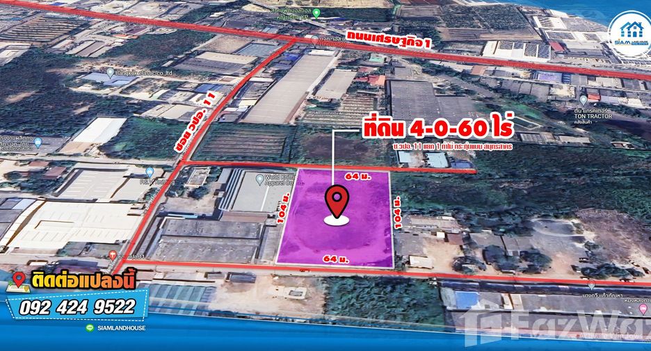 ขาย ที่ดิน ใน กระทุ่มแบน, สมุทรสาคร