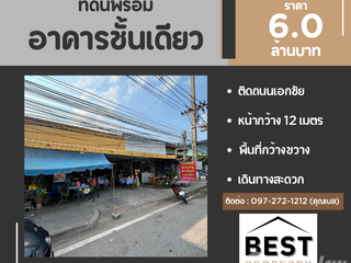 For sale land in Mueang Samut Sakhon, Samut Sakhon