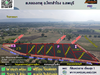 For sale land in Khok Samrong, Lopburi