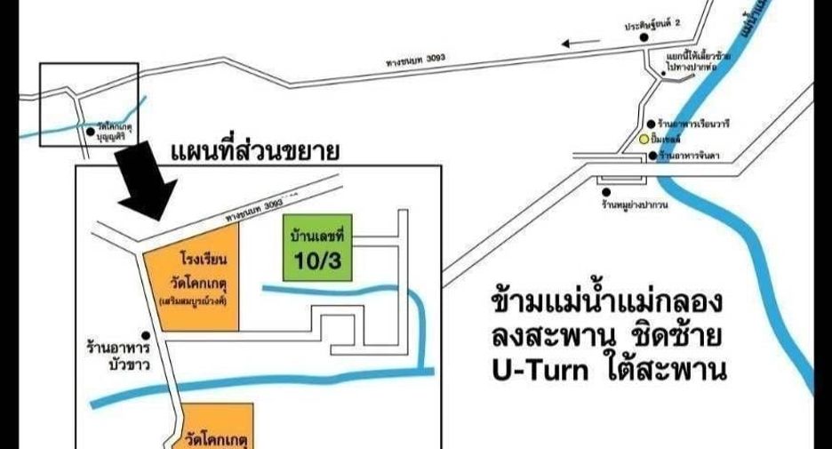 For sale land in Amphawa, Samut Songkhram