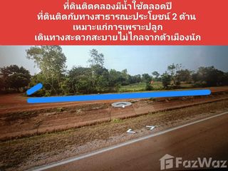 For sale land in Mueang Sakon Nakhon, Sakon Nakhon