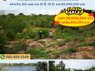 For sale land in Phibun Mangsahan, Ubon Ratchathani