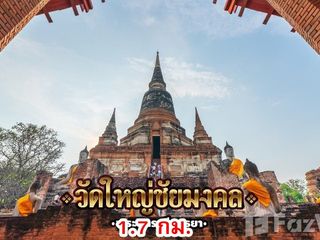 For sale land in Phra Nakhon Si Ayutthaya, Phra Nakhon Si Ayutthaya