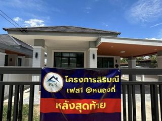 For sale 3 bed house in Nong Ki, Buriram