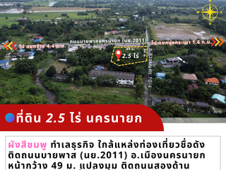 For sale land in Mueang Nakhon Nayok, Nakhon Nayok