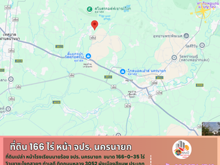 For sale land in Mueang Nakhon Nayok, Nakhon Nayok