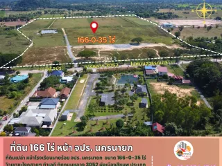 For sale land in Mueang Nakhon Nayok, Nakhon Nayok