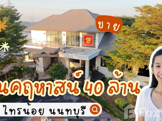 For sale 4 bed house in Sai Noi, Nonthaburi