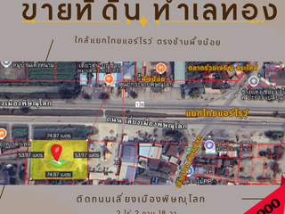 For sale land in Mueang Phitsanulok, Phitsanulok