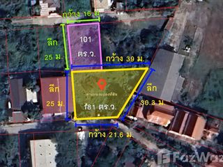 For sale land in Pak Kret, Nonthaburi