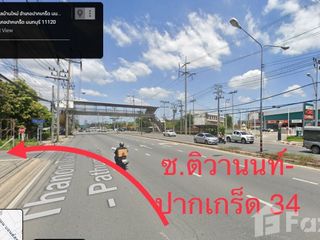 For sale land in Pak Kret, Nonthaburi