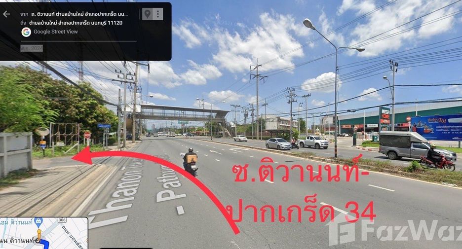 For sale land in Pak Kret, Nonthaburi