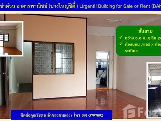 For rent 2 bed retail Space in Bang Yai, Nonthaburi