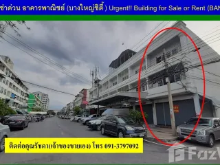 For rent 2 bed retail Space in Bang Yai, Nonthaburi