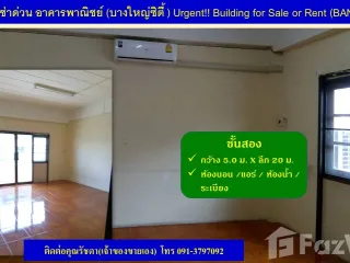 For rent 2 bed retail Space in Bang Yai, Nonthaburi