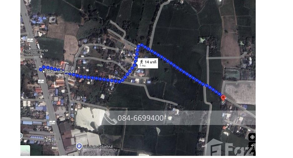 For sale land in Mueang Saraburi, Saraburi