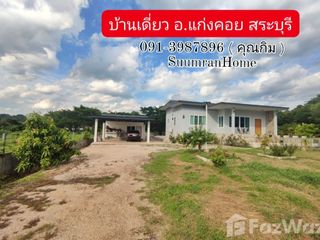 For sale land in Kaeng Khoi, Saraburi