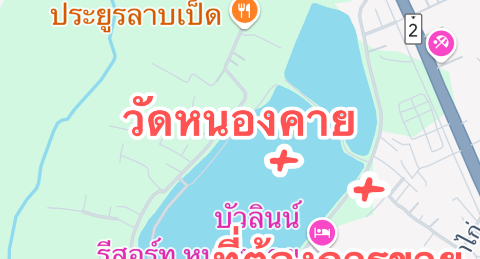 For sale land in Mueang Nong Khai, Nong Khai