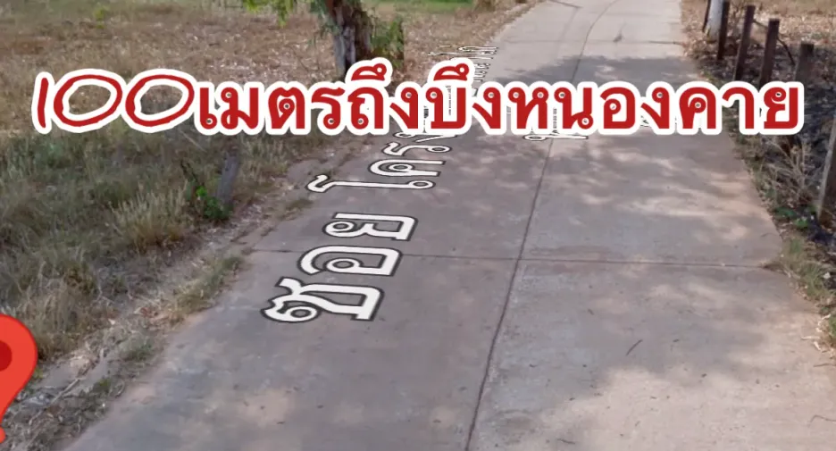 For sale land in Mueang Nong Khai, Nong Khai