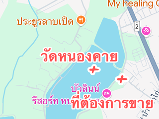 For sale land in Mueang Nong Khai, Nong Khai