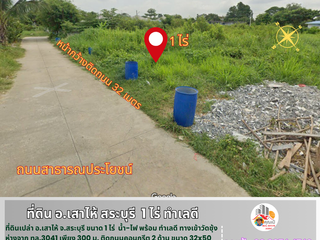 For sale land in Sao Hai, Saraburi
