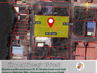 For sale land in Sao Hai, Saraburi
